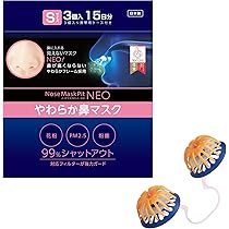 ノーズマスクピット　Sサイズ(14個入り）　10セット ノーズマスクピット Sサイズ 14個入 花粉症対策に レターパック360対応